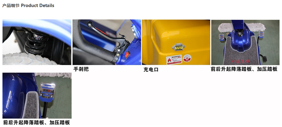 电动凉州尘推车RPT-310C
